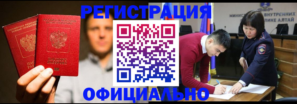 временная прописка в Жуковском