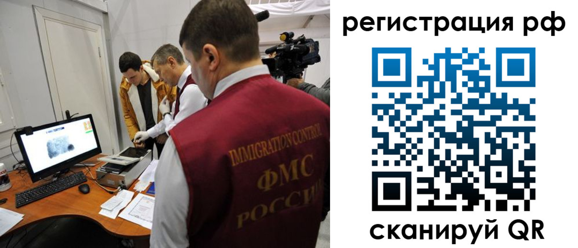 временная регистрация недорого в Жуковском