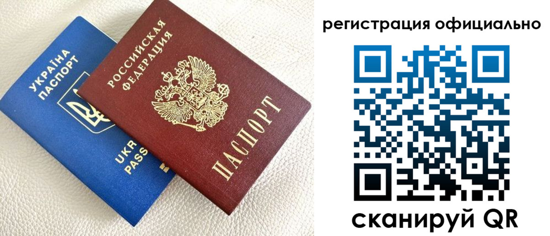 прописка гарантия в Жуковском