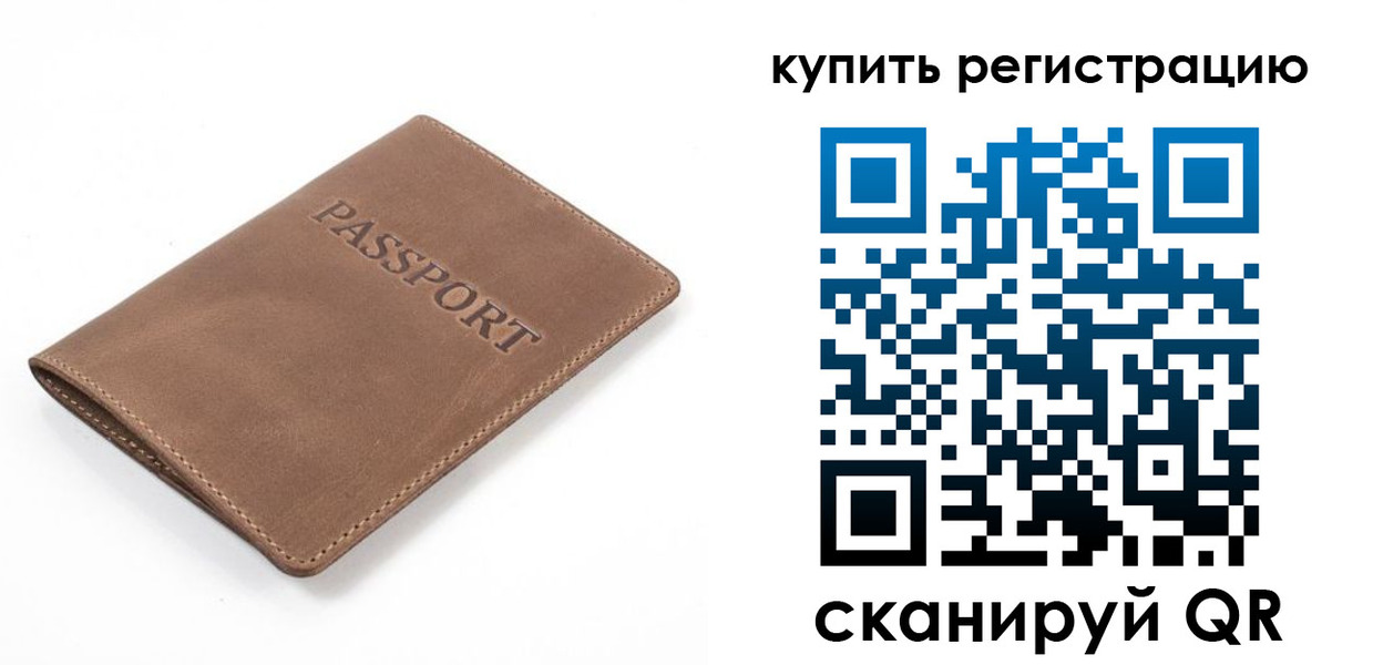 временная регистрация законно в Жуковском