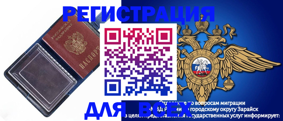 прописка гарантия в Жуковском