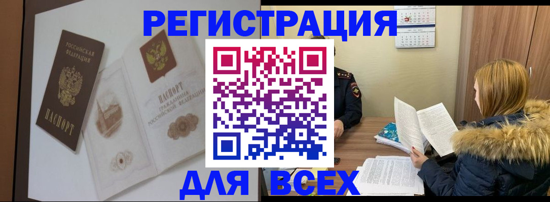 прописка регистрация в Жуковском