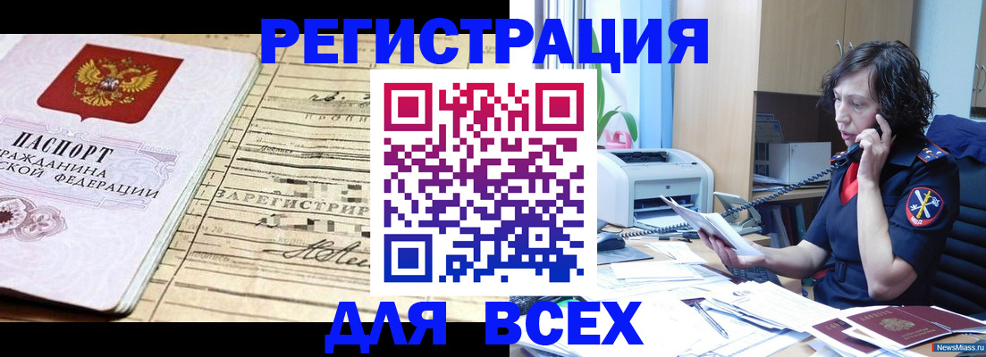 временная регистрация гарантия в Жуковском