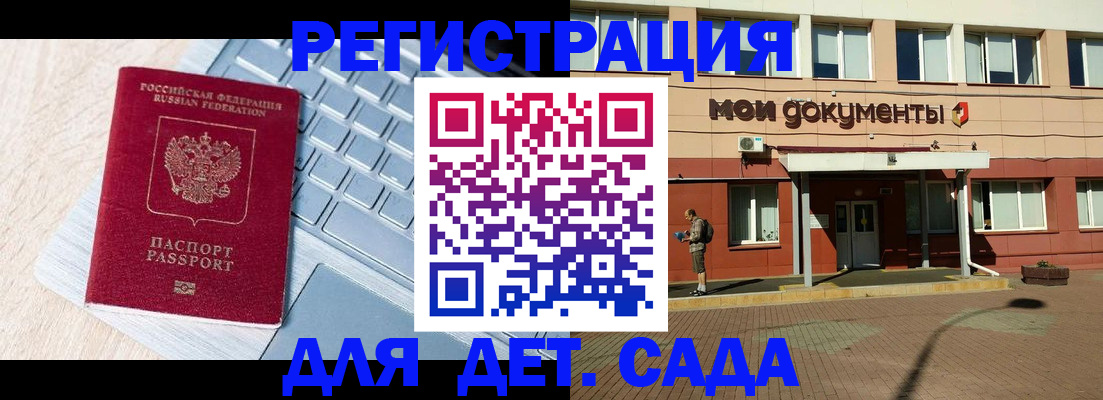 временная регистрация в квартире в Жуковском
