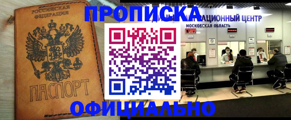 найти адрес прописки в Жуковском
